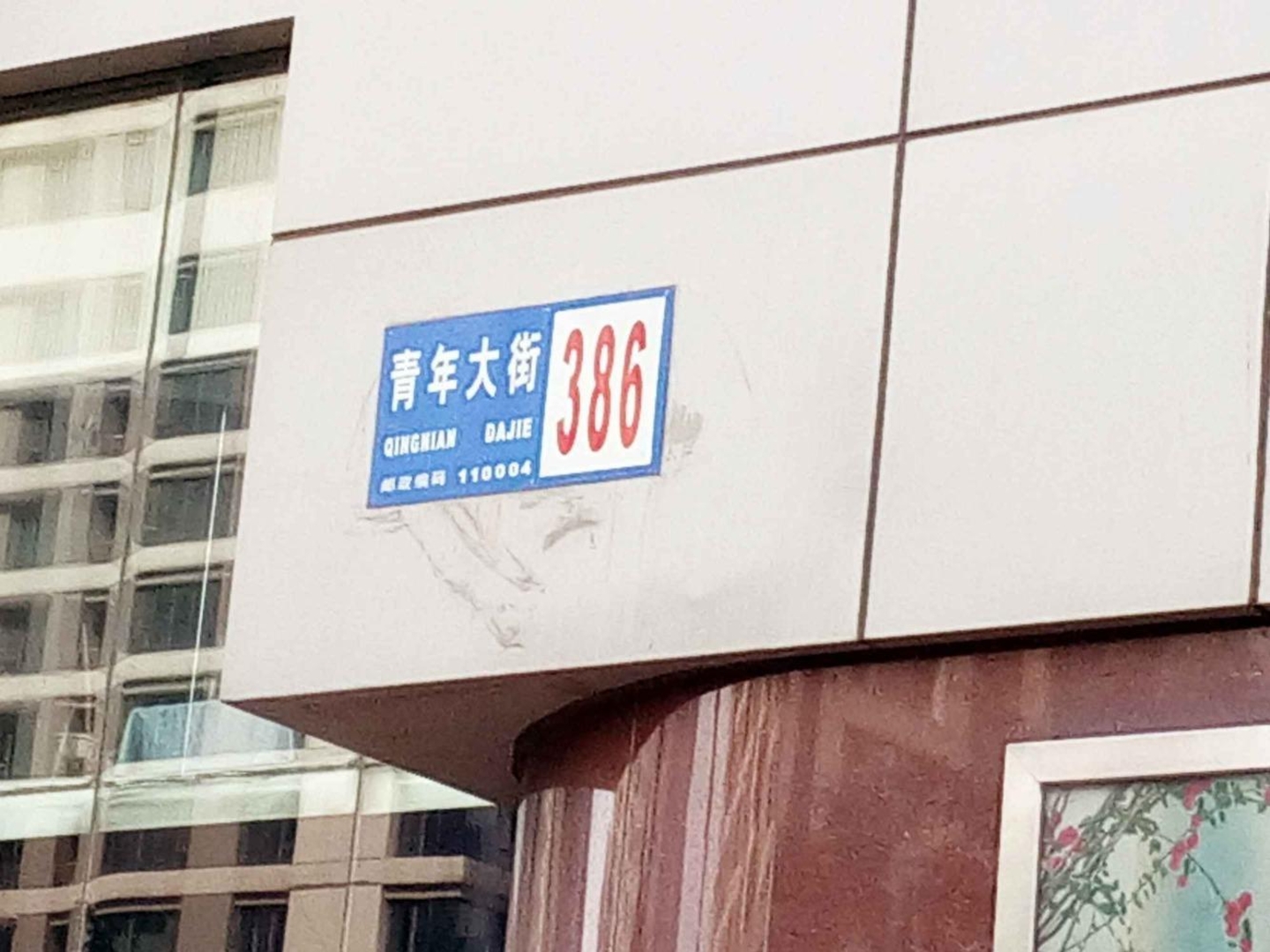 沈阳世茂五里河二手房房源图片