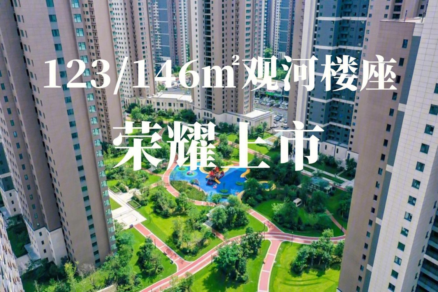 沈阳悦景新世界二手房房源图片