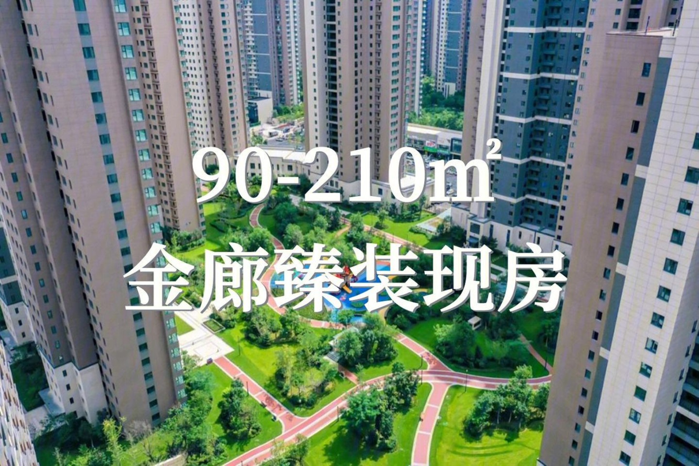 沈阳悦景新世界二手房房源图片