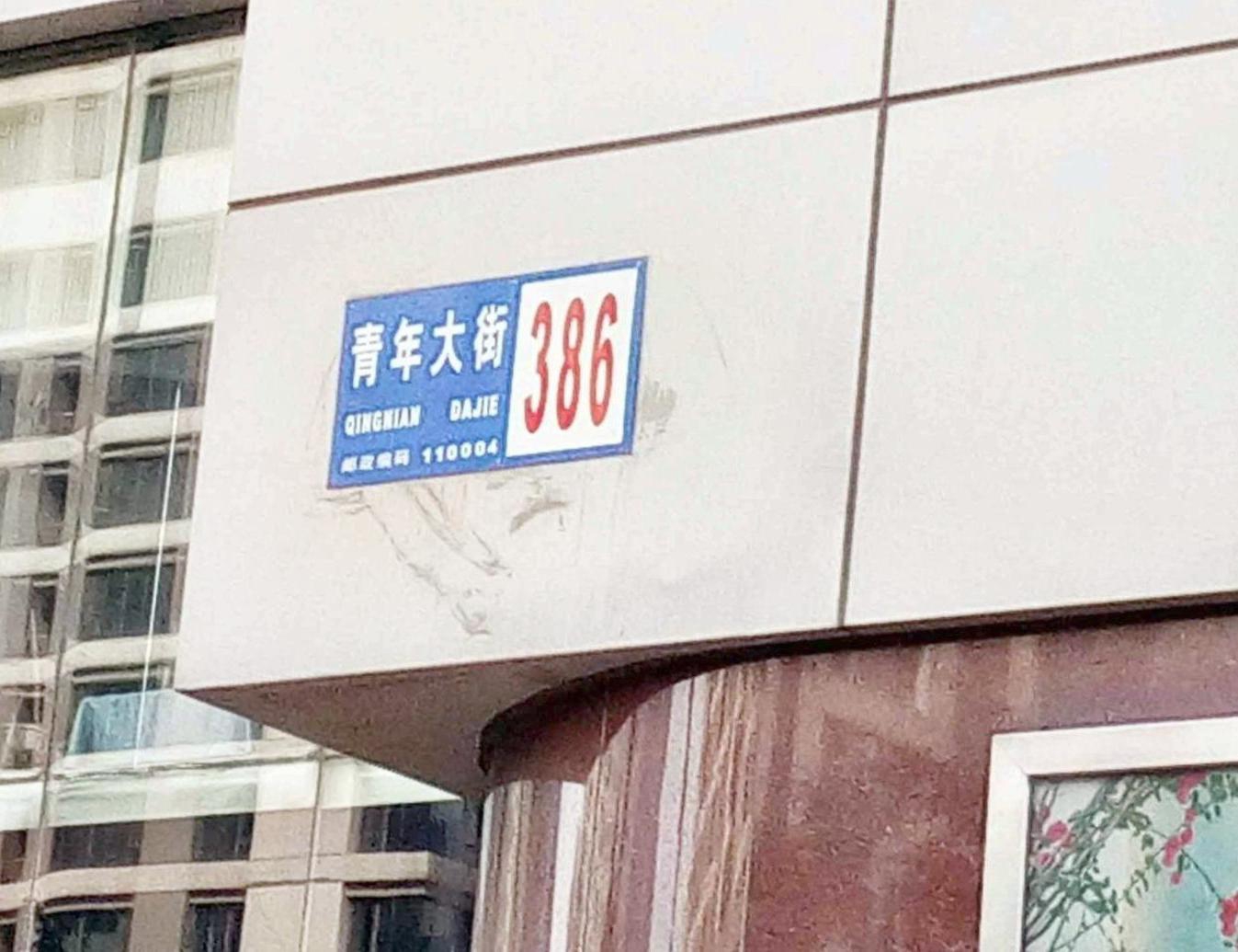 沈阳世茂五里河二手房房源图片