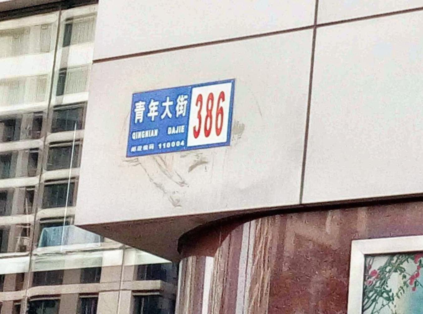 沈阳世茂五里河二手房房源图片