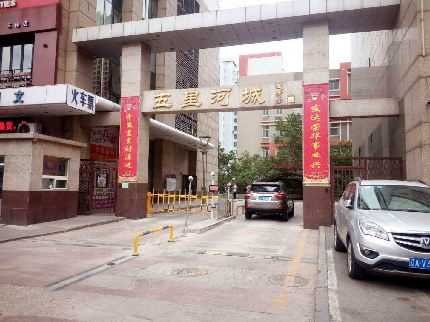 沈阳五里河城二手房房源图片