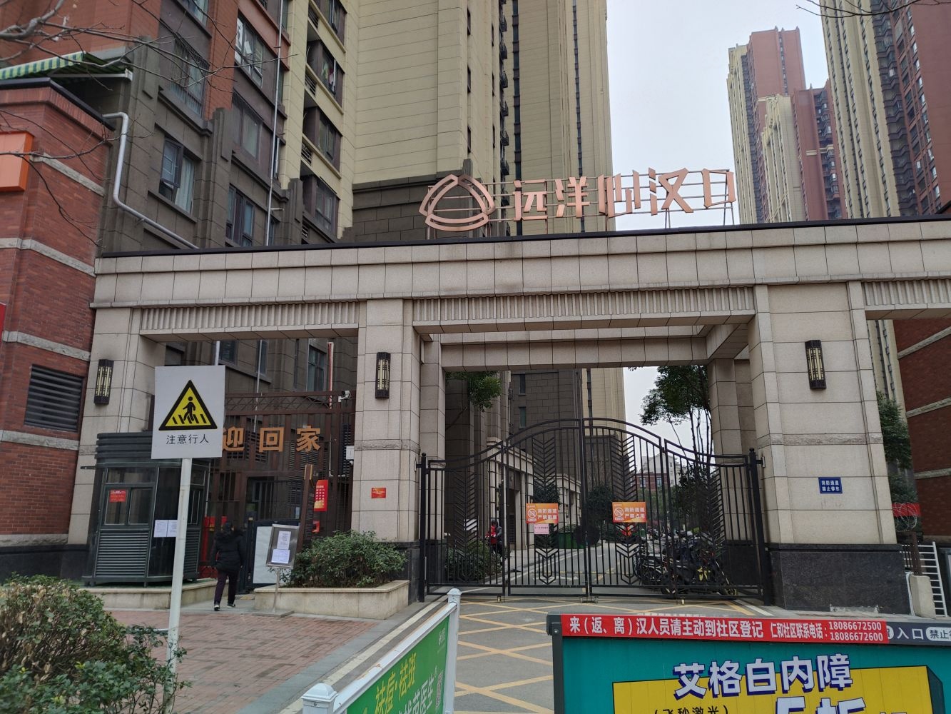 武汉远洋心汉口御峰(K5地块)二手房房源图片