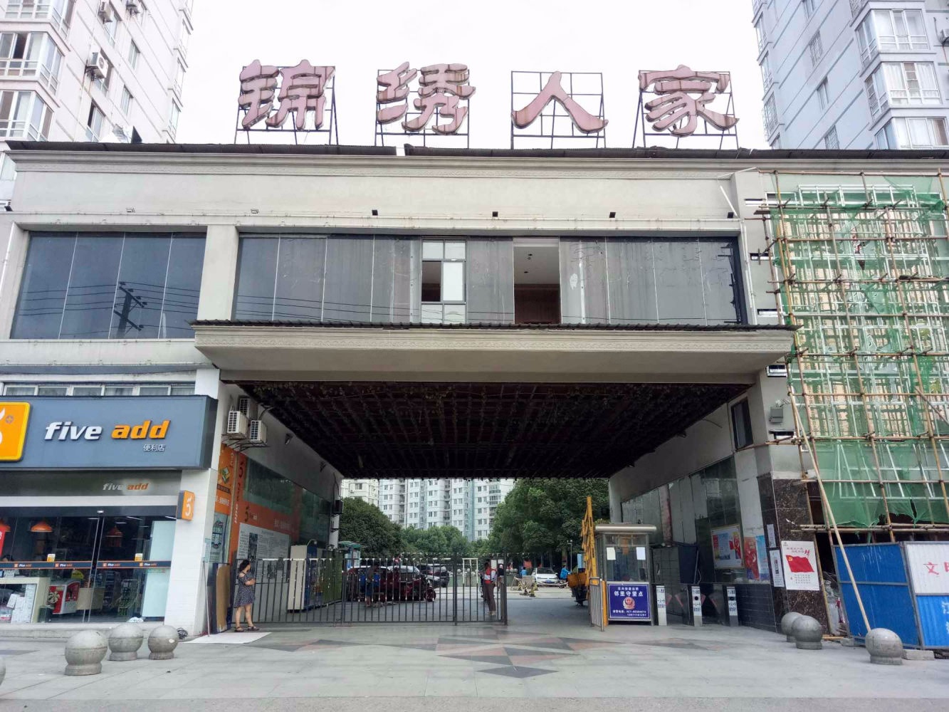 武汉锦绣人家二手房房源图片