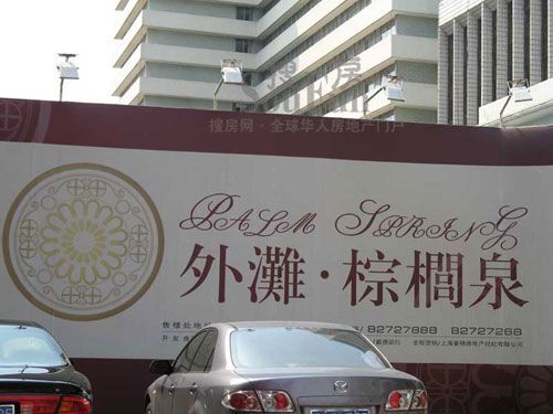 武汉外滩棕榈泉二手房房源图片