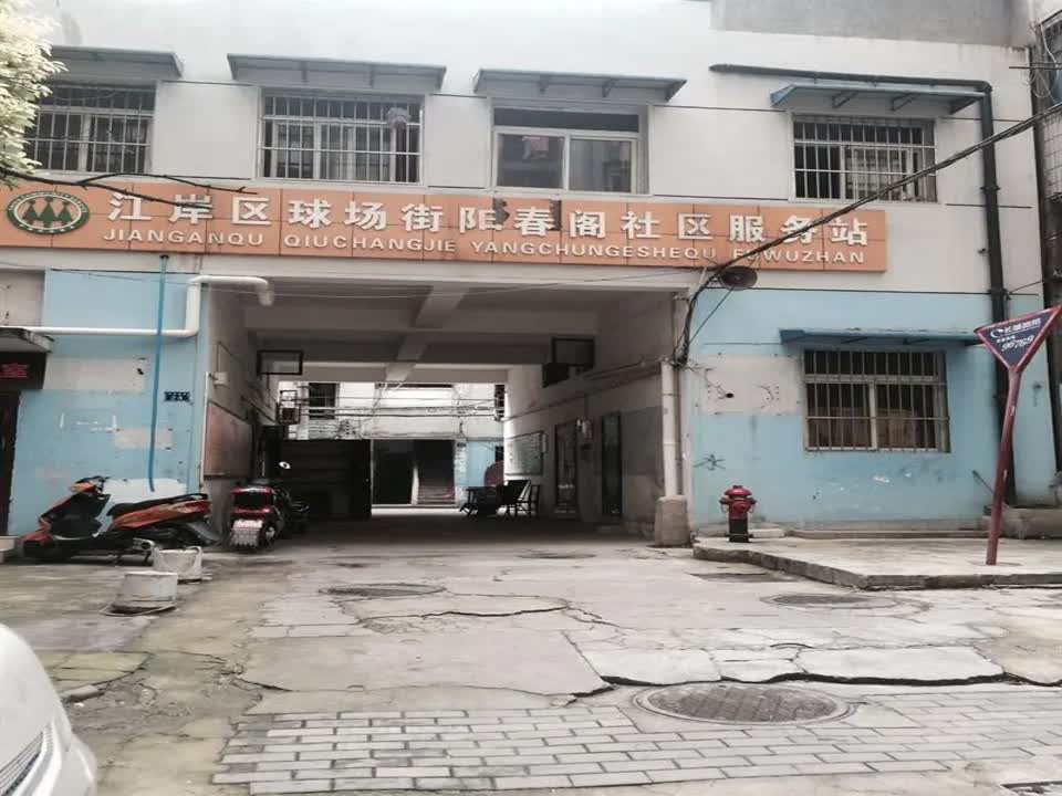 武汉阳春阁二手房房源图片