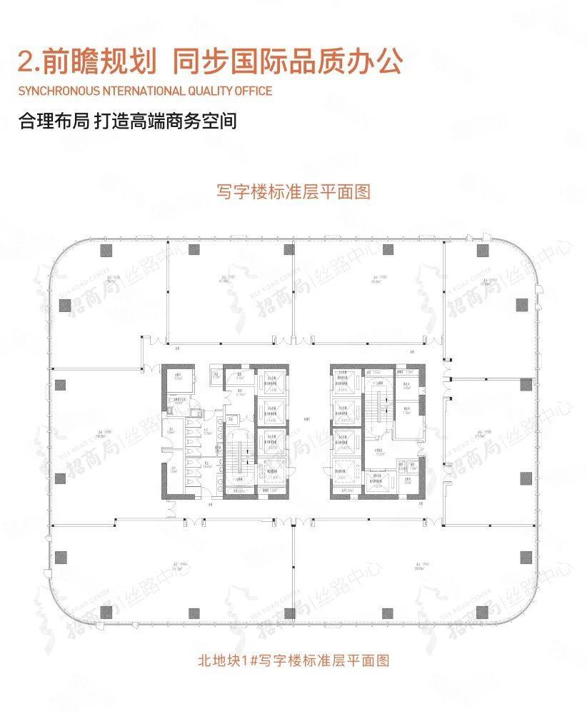 西安招商局丝路中心二手房房源图片