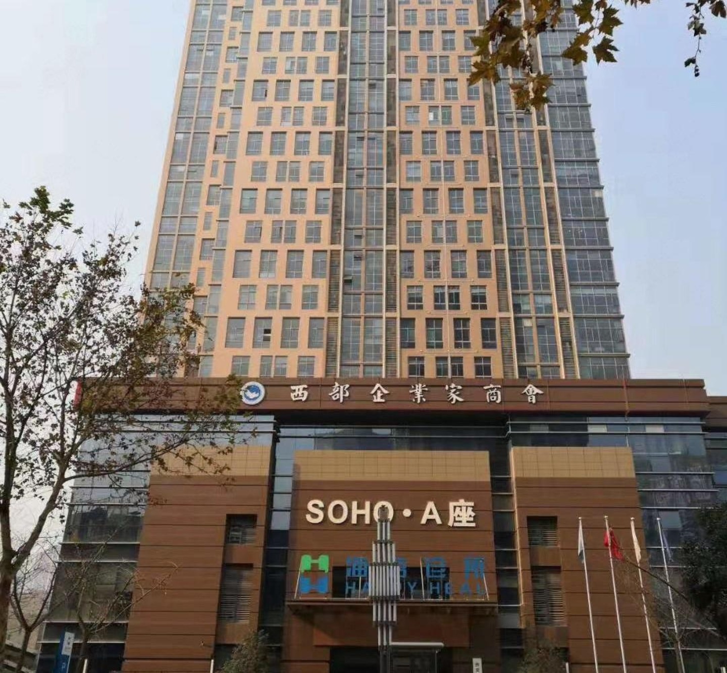 西安绿地SOHO同盟二手房房源图片
