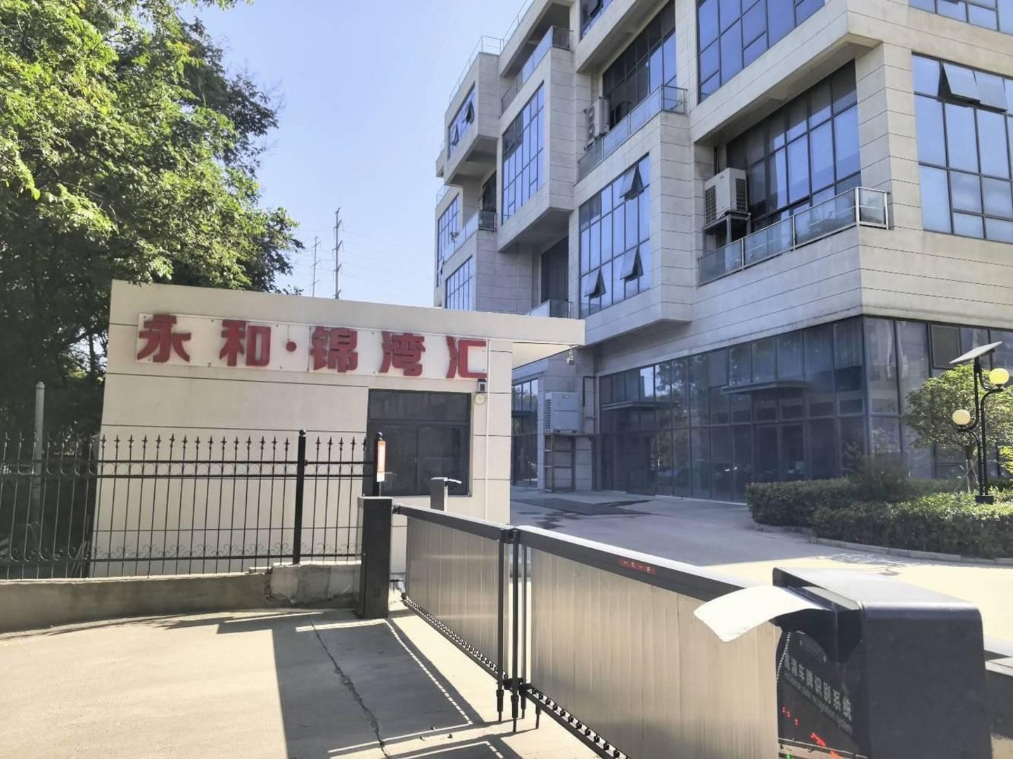 西安永和锦湾汇二手房房源图片
