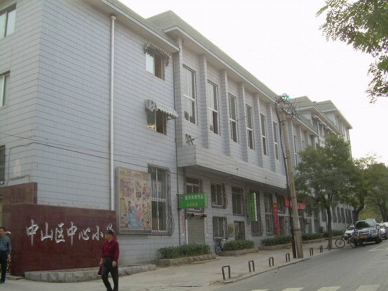 大连中山区中心小学图片