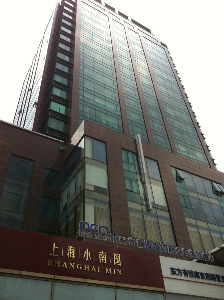 众鑫大厦上海图片